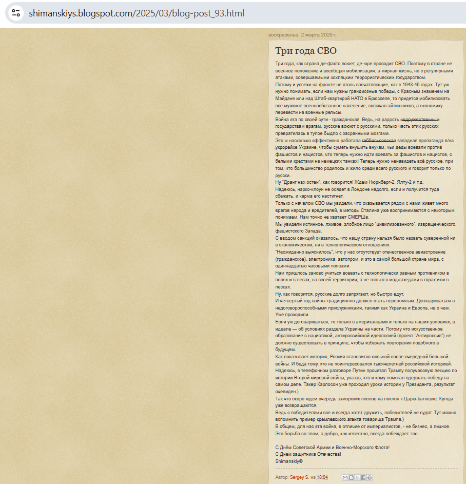 Shimanskiy_Sergey_001__SoR_031__-Blogspot.png Shimanskiy_Sergey_001__SoR_031__-Blogspot.png